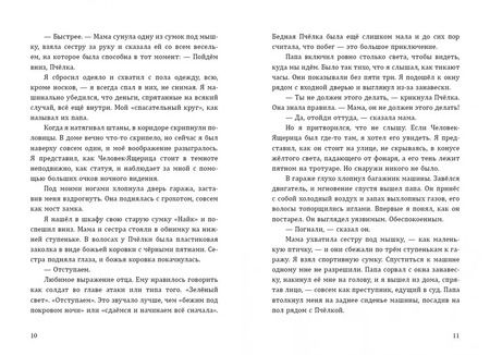 Фотография книги "Иэн Лоуренс: Замок мертвеца"