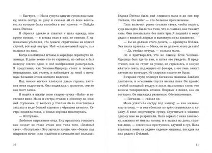 Фотография книги "Иэн Лоуренс: Замок мертвеца"