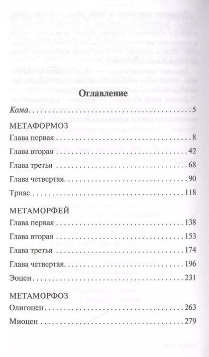 Фотография книги "Иэн М.: Мост"
