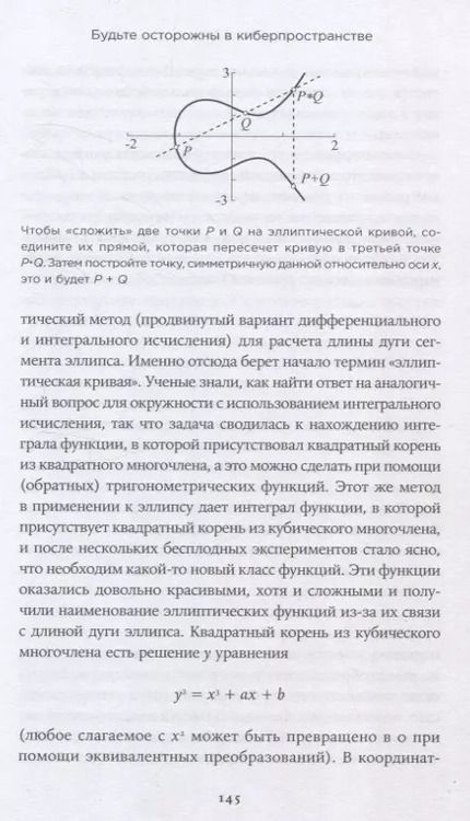 Фотография книги "Иэн Стюарт: Это база: Зачем нужна математика в повседневной жизни"