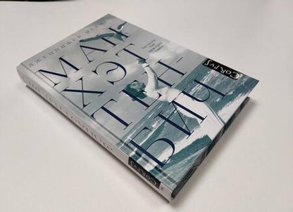 Фотография книги "Иган: Манхэттен-Бич"
