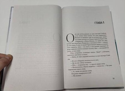 Фотография книги "Иган: Манхэттен-Бич"