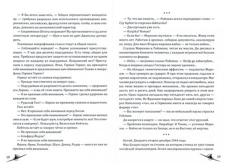 Фотография книги "Игнашов, Серов, Серова: Я шел на небо..."