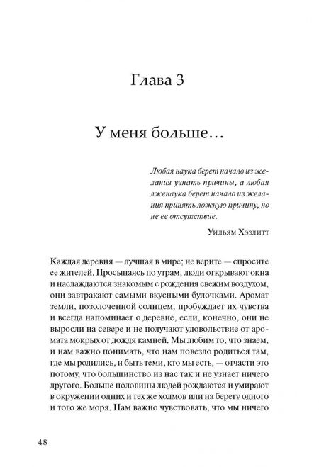 Фотография книги "Игнасио Креспо: Дремучий лес синапсов. Нейробиология и тайны человеческого мозга"