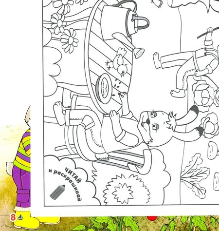 Фотография книги "Игнатенко: Про зайчат + большая раскраска"