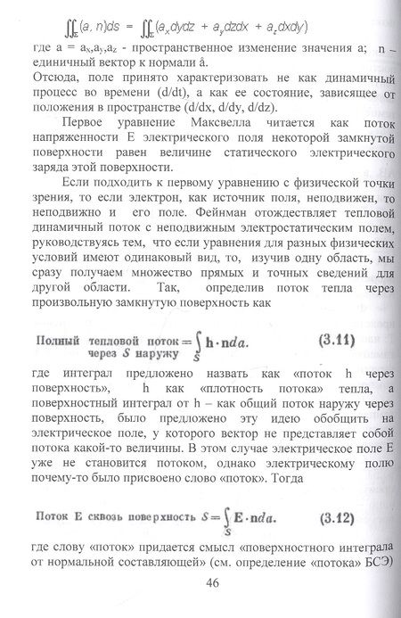 Фотография книги "Игнатьев: О некоторых вопросах физики, астрономии и математики. Размышления прагматика"