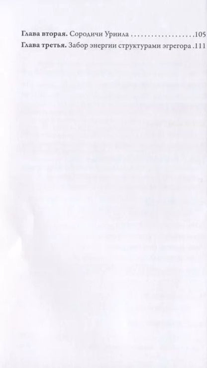 Фотография книги "Игнатьев, Ященко: Чуждый тебе. Методическое пособие для регрессологов. Книга + флешка"