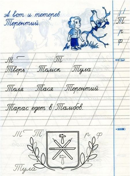 Фотография книги "Игнатьева, Горецкий: Чистописание. 2 класс. Рабочая тетрадь. Часть 1. ФГОС"