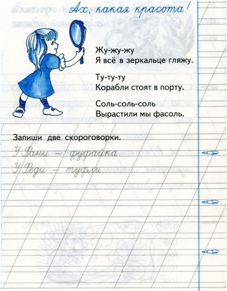 Фотография книги "Игнатьева, Горецкий: Чистописание. 2 класс. Рабочая тетрадь. Часть 1. ФГОС"