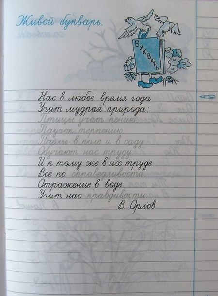 Фотография книги "Игнатьева, Горецкий: Чистописание. 2 класс. Рабочая тетрадь №3. ФГОС"