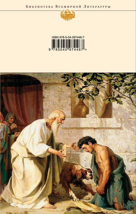 Фотография книги "Игнатий Брянчанинов: Слово о человеке. О чудесах и знамениях"