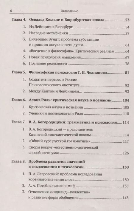 Фотография книги "Игнатий Владимирович: От Фрейда к Выготскому: Очерки истории психологии в ее связях с философией и лингвистикой"