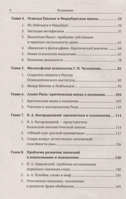 Фотография книги "Игнатий Владимирович: От Фрейда к Выготскому: Очерки истории психологии в ее связях с философией и лингвистикой"