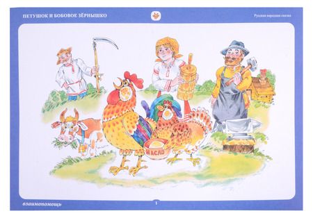 Фотография книги "Игнатова, Иргит, Хомушку: Бабушкины сказки. Тувинские и русские сказки. ФГОС ДО"