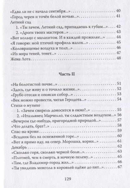 Фотография книги "Игнатова: Лауреат премии В. Сирина (Набокова). Поэт из Иерусалима Елена Игнатова. Тяжелый свет"