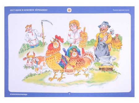 Фотография книги "Игнатова, Леханова, Макарова: Бабушкины сказки. Эвенкийские и русские сказки. ФГОС ДО"