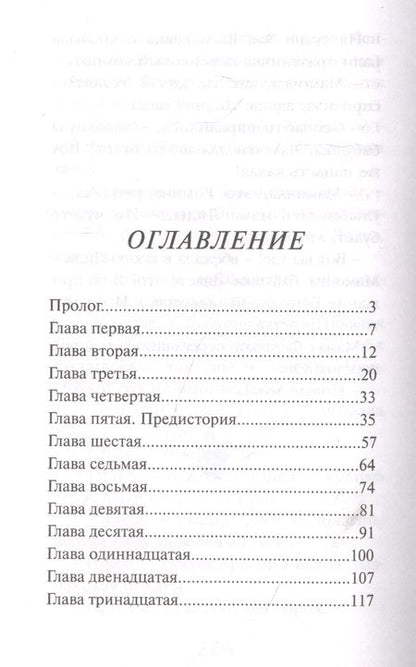 Фотография книги "Игнатова: Лиловый слон, или Эффект 3D "
