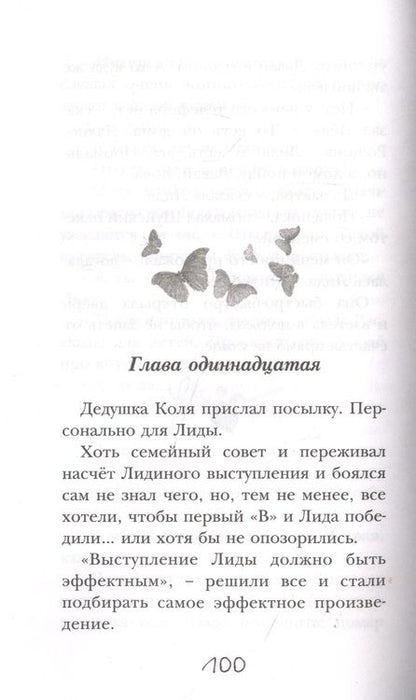 Фотография книги "Игнатова: Лиловый слон, или Эффект 3D "