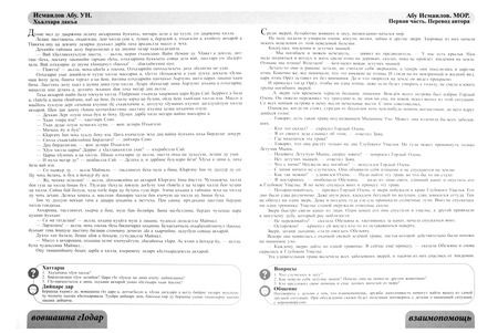 Фотография книги "Игнатова, Навразова, Расумов: Бабушкины сказки. Чеченские и русские сказки. ФГОС ДО"