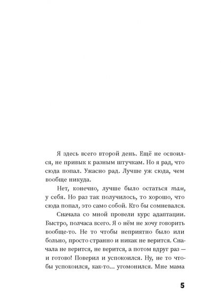 Фотография книги "Игнатова: Очень простые вещи"