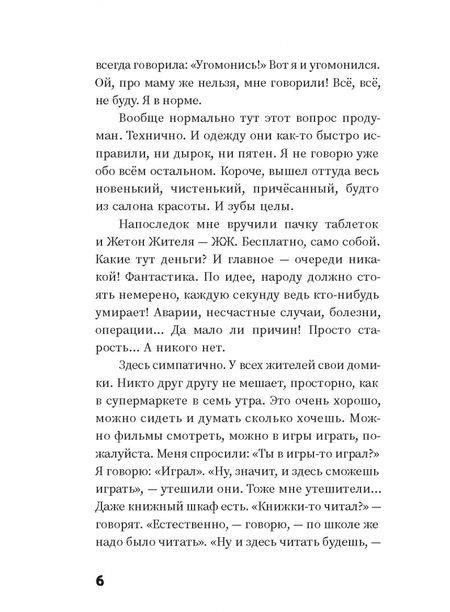 Фотография книги "Игнатова: Очень простые вещи"