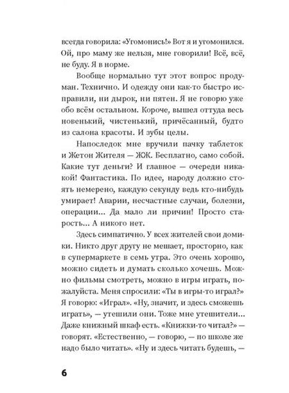 Фотография книги "Игнатова: Очень простые вещи"