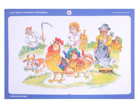 Фотография книги "Игнатова, Остапова, Симкина: Бабушкины сказки. Сказки народа Коми и русские сказки. ФГОС ДО"