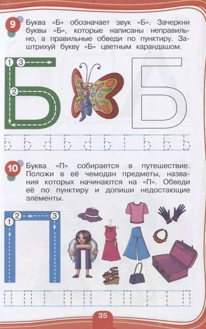 Фотография книги "Игнатова, Шевченко, Тимофеева: Как научить ребёнка читать: для детей от 4 до 6 лет"