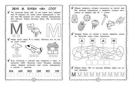 Фотография книги "Игнатова, Тимофеева: Начинаем читать"