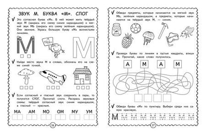 Фотография книги "Игнатова, Тимофеева: Начинаем читать"