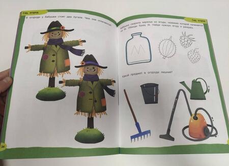 Фотография книги "Игнатова, Тимофеева, Шевченко: 100 лучших упражнений для малышей. 4+"