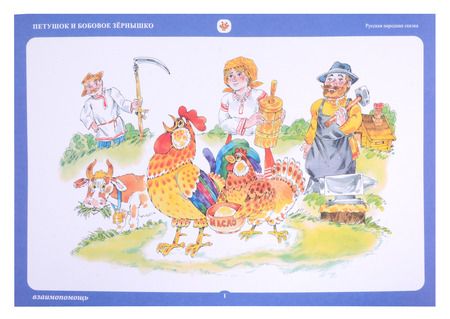 Фотография книги "Игнатова, Унарова, Андросова: Бабушкины сказки. Якутские и русские сказки. ФГОС ДО"