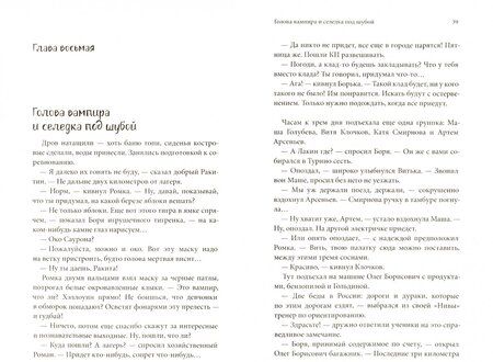 Фотография книги "Игнатова: Ураган в подарок"