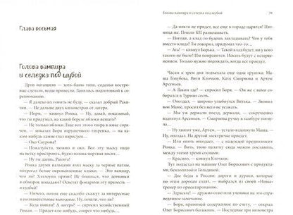 Фотография книги "Игнатова: Ураган в подарок"