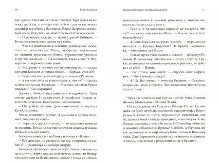 Фотография книги "Игнатова: Ураган в подарок"