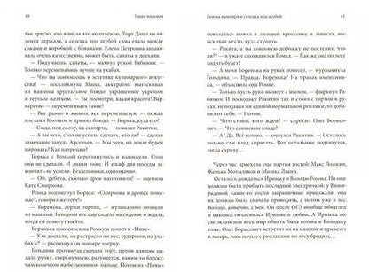 Фотография книги "Игнатова: Ураган в подарок"