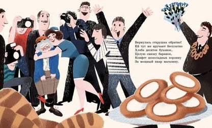 Фотография книги "Игнатова: Вышла из дома старушка..."