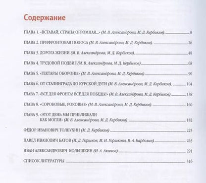 Фотография книги "Игорь Акимов: 1941-1945. Подвиг ярославцев"