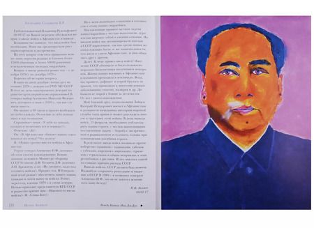 Фотография книги "Игорь Акимов: Портреты. Китай. Россия"