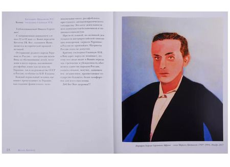 Фотография книги "Игорь Акимов: Портреты. Китай. Россия"