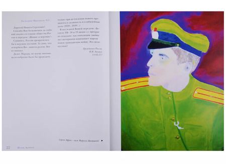 Фотография книги "Игорь Акимов: Портреты. Китай. Россия"