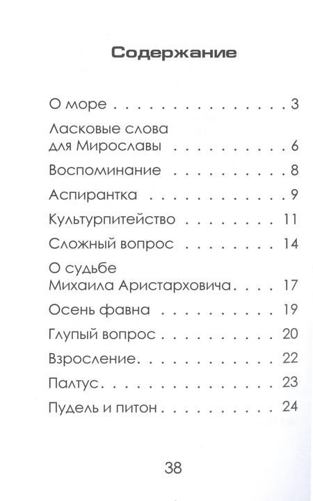 Фотография книги "Игорь Акулич: Виноцветье"