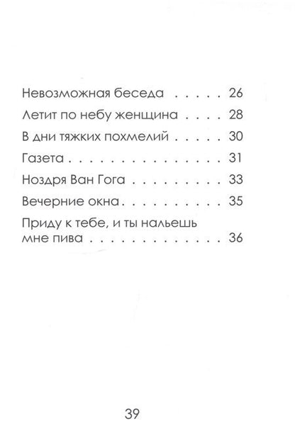 Фотография книги "Игорь Акулич: Виноцветье"