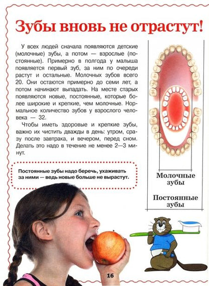 Фотография книги "Игорь Александров: Большая иллюстрированная энциклопедия дошкольника"