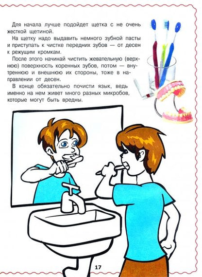 Фотография книги "Игорь Александров: Большая иллюстрированная энциклопедия дошкольника"