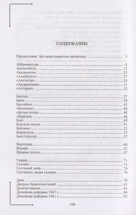 Фотография книги "Игорь Алексеевич: Ленинградский лексикон"