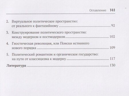 Фотография книги "Игорь Андреевич: "Великий переход": власть и закон на пути в Новое время. Исторические трансформации идей"