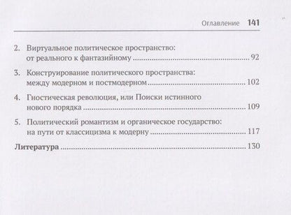 Фотография книги "Игорь Андреевич: "Великий переход": власть и закон на пути в Новое время. Исторические трансформации идей"