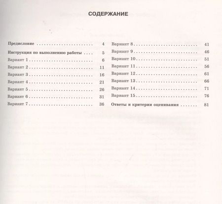 Фотография книги "Игорь Артасов: История. Большой сборник тренировочных вариантов проверочных работ для подготовки к ВПР. 5 класс"