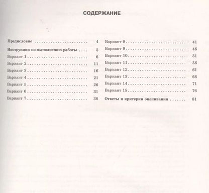 Фотография книги "Игорь Артасов: История. Большой сборник тренировочных вариантов проверочных работ для подготовки к ВПР. 5 класс"